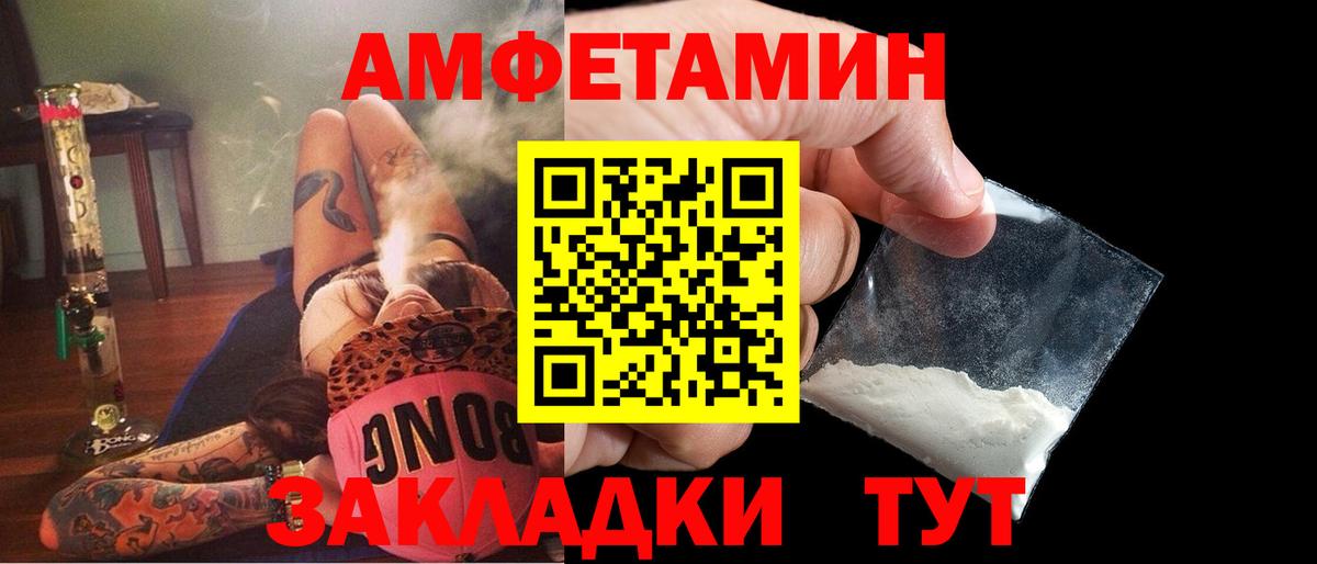 Amphetamine  Amphetamine 97%  АМФЕТАМИН  Сочи  Вход с VPN 