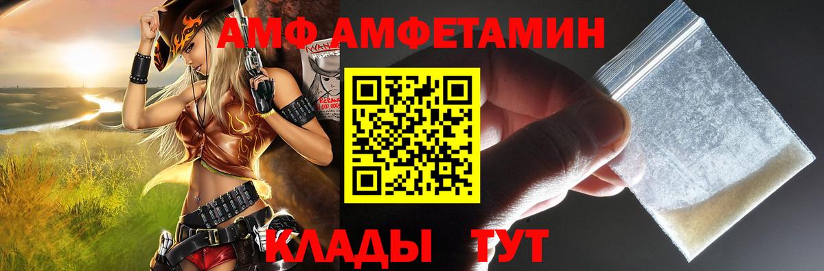 АМФ Premium Сочи