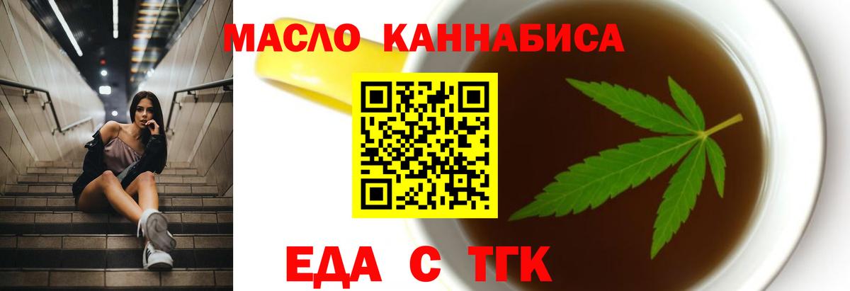 Печенье с ТГК марихуана  Вход с VPN  Сочи 