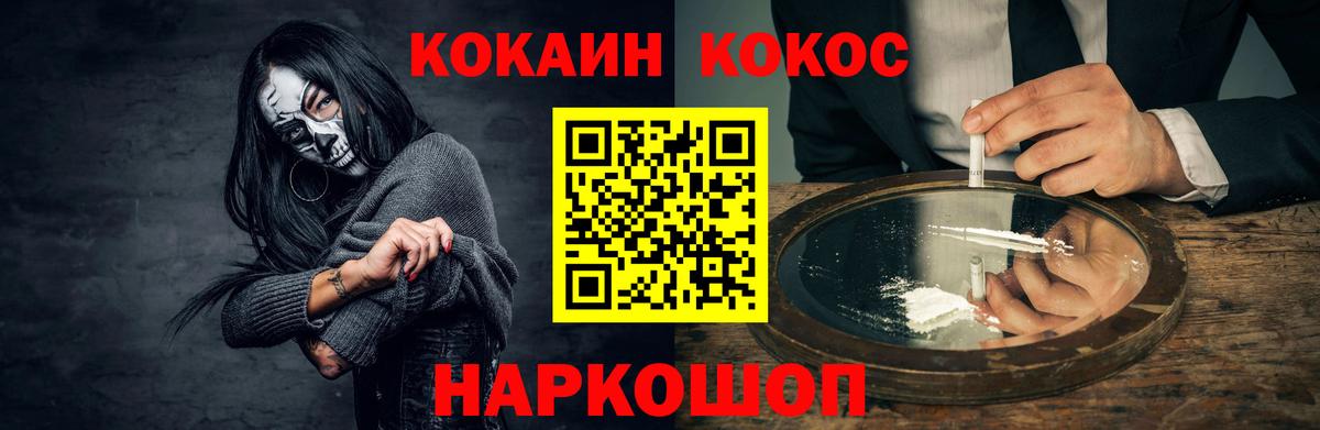 Сочи  КОКАИН Перу  Вход с VPN 