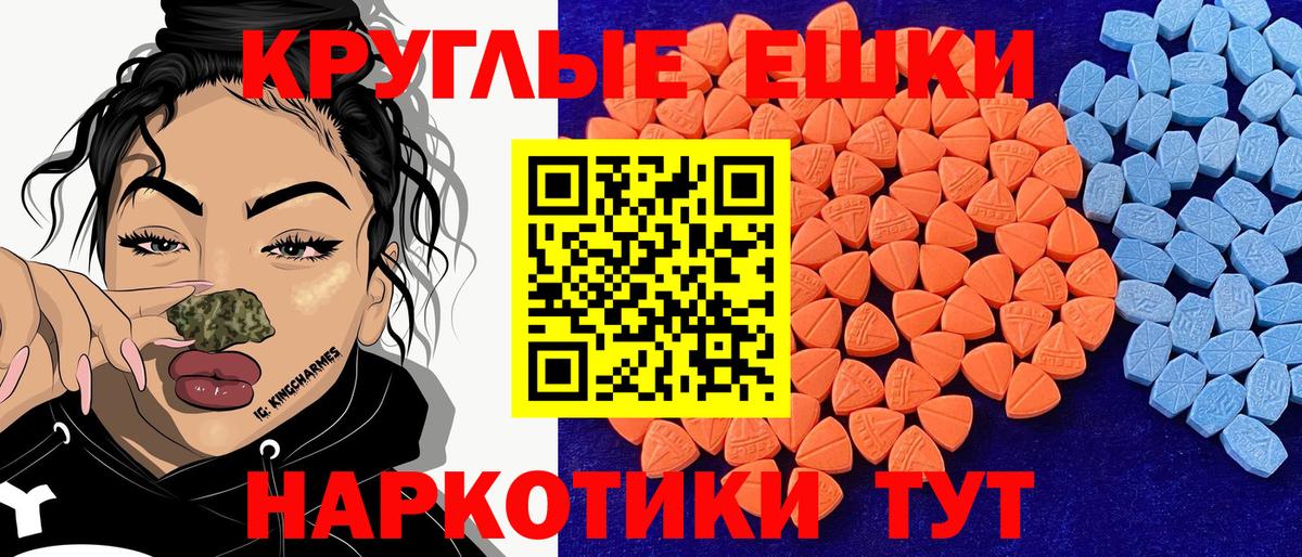 Ecstasy ешки  даркнет формула  Ecstasy  Сочи  Вход с VPN 