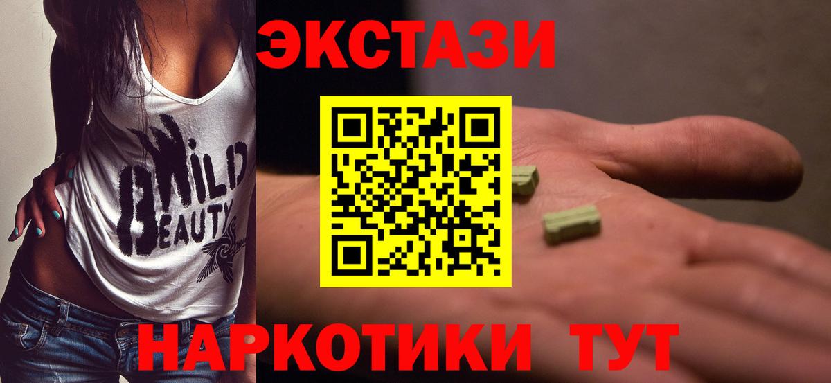 ЭКСТАЗИ ешки Сочи