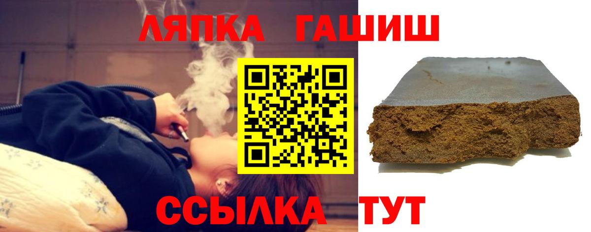 Сочи  ГАШИШ Cannabis  купить наркотик  Вход с VPN  ГАШИШ Premium 