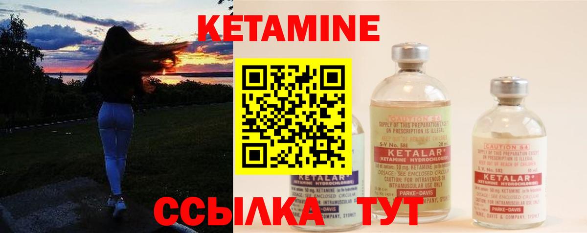Сочи  КЕТАМИН ketamine  Вход с VPN 
