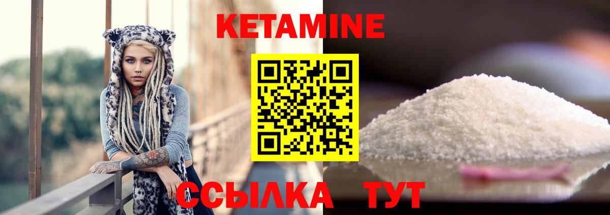 Кетамин VHQ Сочи