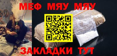 меф Пугачёв