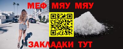 меф Пугачёв