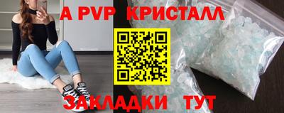 мяу мяу кристалл Пыть-Ях