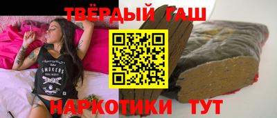 синтетический гашиш Пушкино
