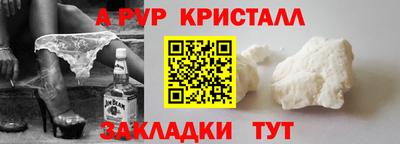 мяу мяу кристалл Пыть-Ях