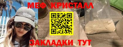 мяу мяу кристалл Пыть-Ях