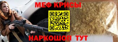 мяу мяу кристалл Пыть-Ях
