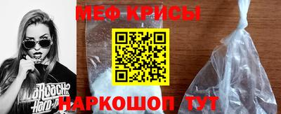 мяу мяу кристалл Пыть-Ях