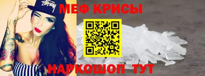 мяу мяу кристалл Пыть-Ях