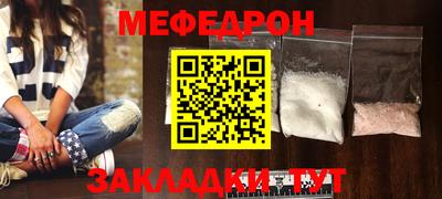 мяу мяу кристалл Пыть-Ях