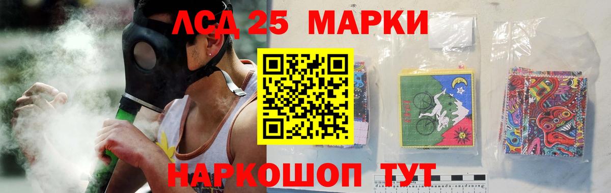 Лсд 25 экстази кислота Сочи