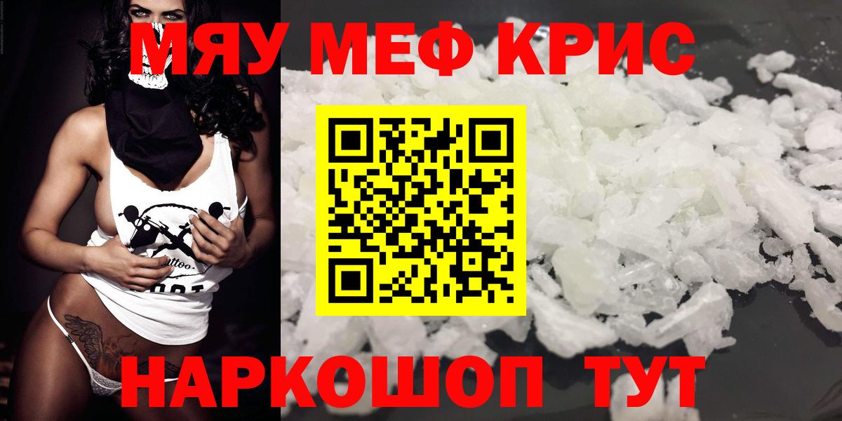 Мефедрон  Сочи