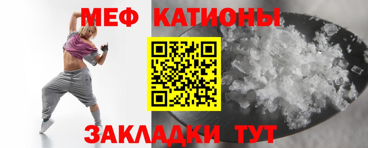 Мефедрон мяу мяу  Мефедрон  Сочи  купить наркоту  Вход с VPN 