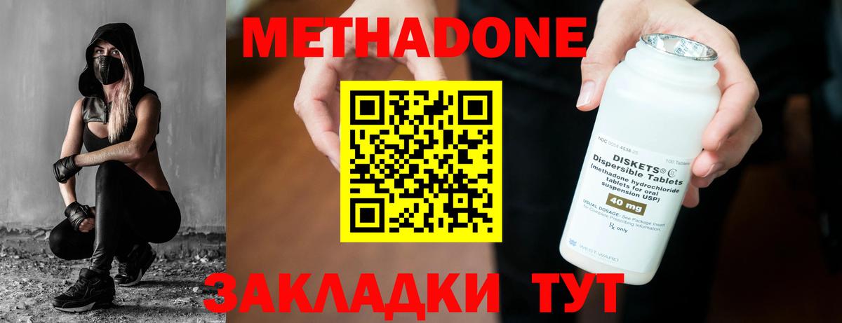 МЕТАДОН кристалл  Вход с VPN  Сочи    ONION  Метадон белоснежный 