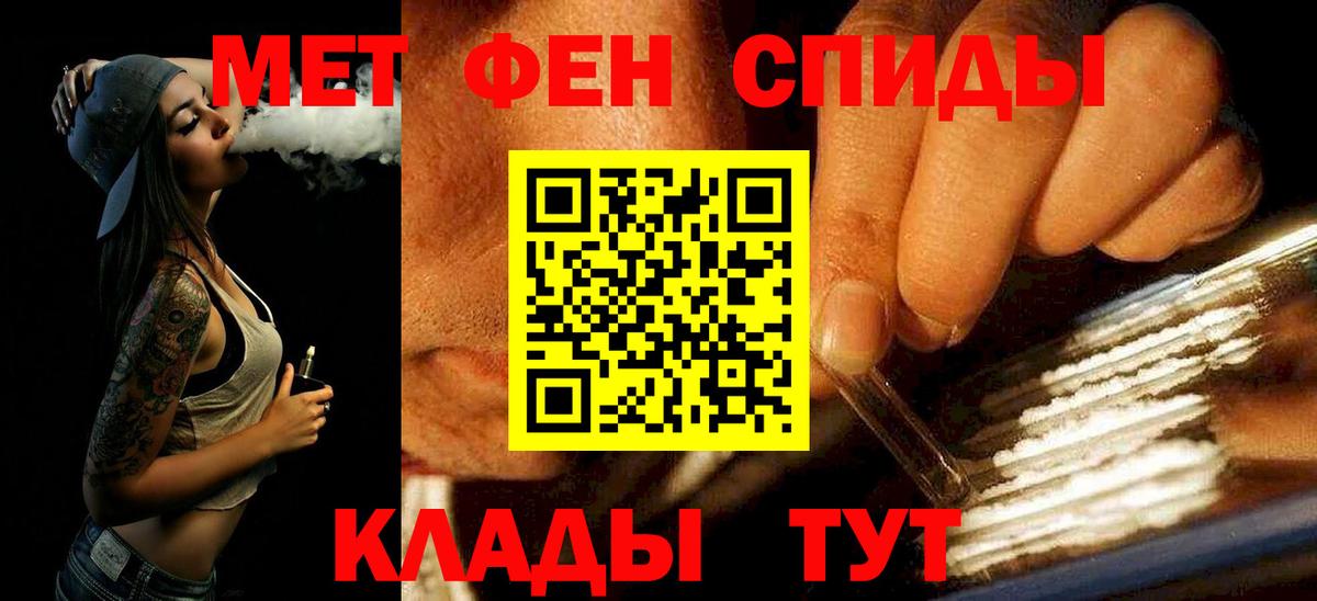 МЕТАМФЕТАМИН винт  Вход с VPN  Сочи 