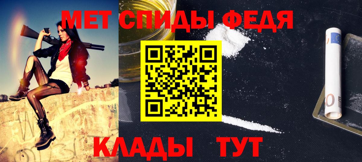 Первитин винт Сочи