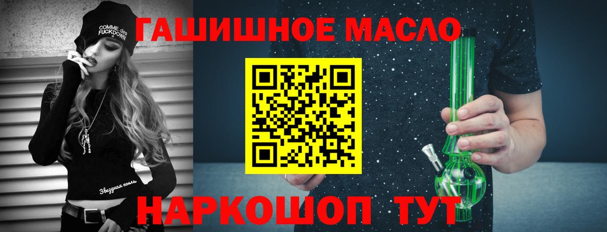 ТГК THC oil Сочи