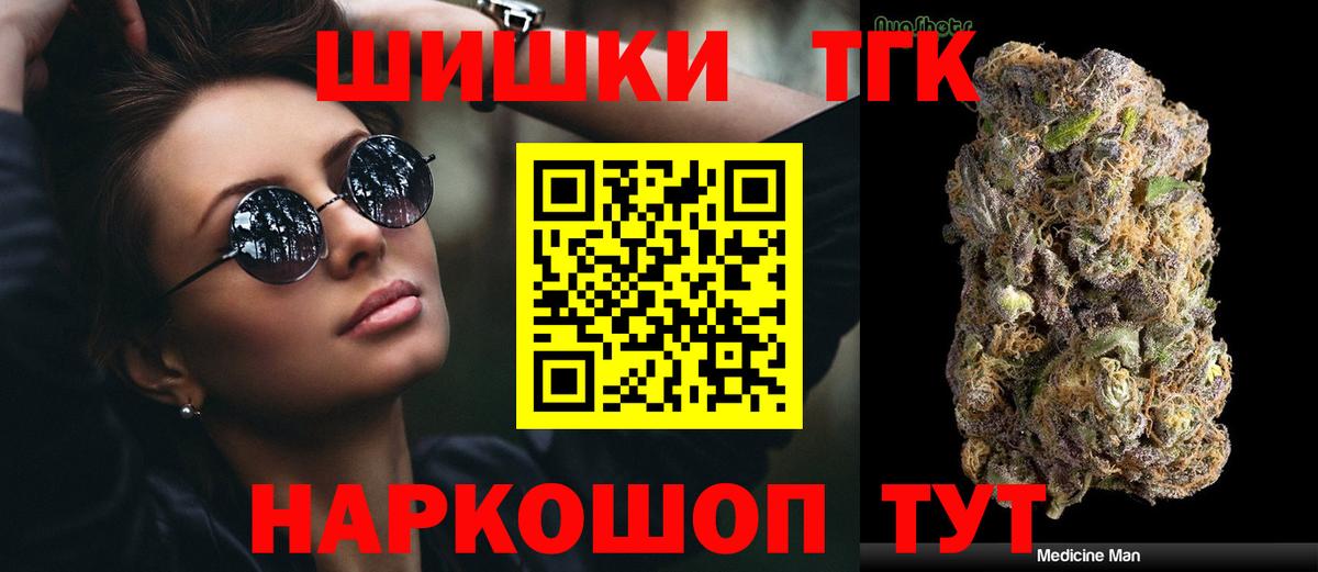 МАРИХУАНА семена  Бошки марихуана Bruce Banner  Вход с VPN  Бошки Шишки гибрид  Сочи 
